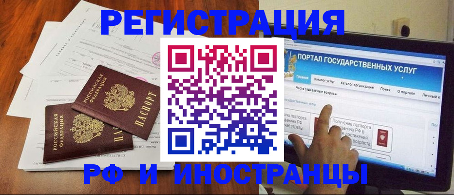 прописка для работы в Советской Гавани